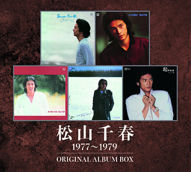 【販路限定】松山千春 1977~1979 ORIGINAL ALBUM BOX