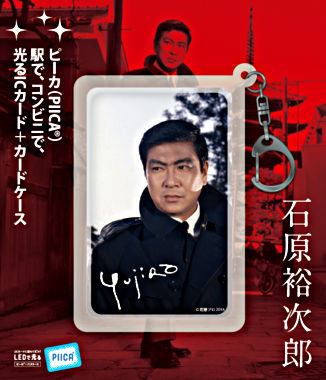 PIICA 光るICカード<パスケース付> A 紺のコート(寄り)