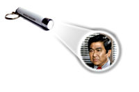 プロジェクターライト A 西部警察/木暮課長