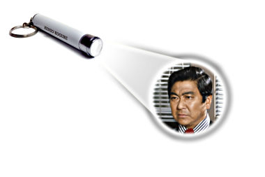 プロジェクターライト A 西部警察/木暮課長