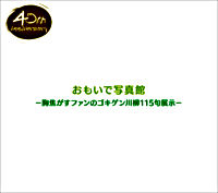 NSP40周年記念スペシャルCD NSP summer solstice