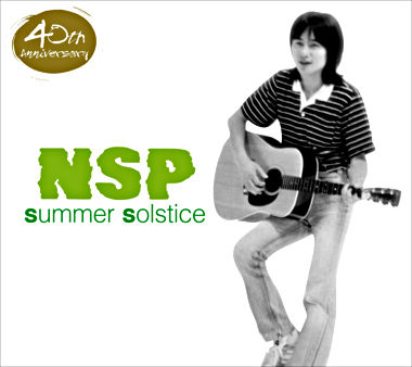 NSP40周年記念スペシャルCD NSP summer solstice