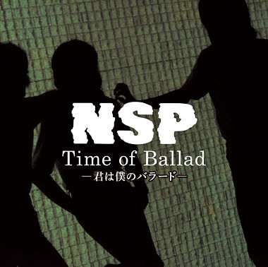 NSP－Time of Ballad ～君は僕のバラード～
