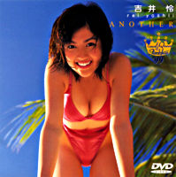 吉井怜 ANOTHER