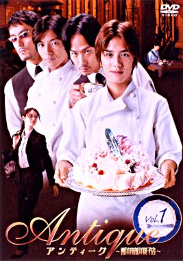 アンティーク~西洋骨董洋菓子店~ Vol.1