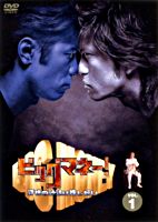 ビッグマネー ~浮世の沙汰は株しだい~ ①