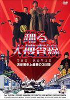 踊る大捜査線THE MOVIE