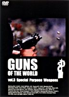 GUNS OF THE WORLD vol.3 Special Purpose Weapons