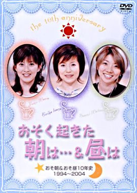 「おそく起きた朝は・・・&昼は」
