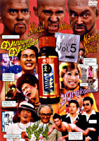 水10! ワンナイR&R Vol.5