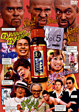 水10! ワンナイR&R Vol.5