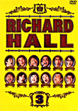 リチャードホール vol.3