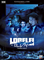ローレライ スダンダード・エディション
