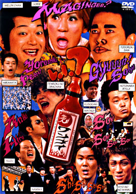 水10! ワンナイR&R Vol.7