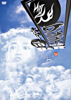 水10!ワンナイR&R vol.18