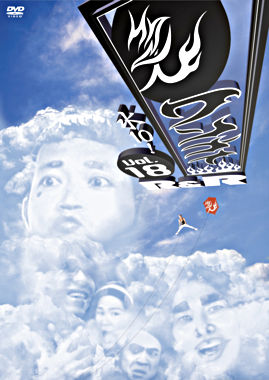 水10!ワンナイR&R vol.18