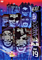 水10!ワンナイR&R vol.19