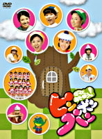 ママとあそぼう!ピンポンパン DVD-BOX