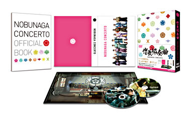 映画「信長協奏曲」 スペシャル・エディションDVD