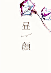 昼顔 Dvd豪華版 ポニーキャニオン 昼顔 Dvd豪華版 ポニーキャニオン