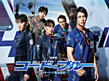 劇場版コード ブルー ドクターヘリ緊急救命 Dvd豪華版 本編dvd 特典dvd 2枚 3枚組 ポニーキャニオン 劇場版コード ブルー ドクターヘリ緊急救命 Dvd豪華版 本編dvd 特典dvd 2枚 3枚組 ポニーキャニオン