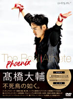 髙橋大輔 The Real Athlete -Phoenix- DVD