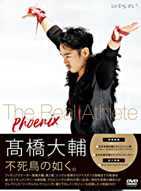 髙橋大輔 The Real Athlete －Phoenix－ DVD