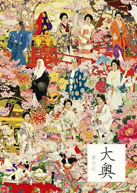 大奥 華の乱 Dvd Box ポニーキャニオン 大奥 華の乱 Dvd Box ポニーキャニオン