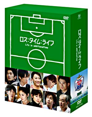 ロス:タイム:ライフ Life in additionaltime