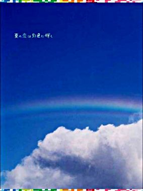 夏の恋は虹色に輝く DVDBOX