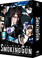 Smoking Gun 決定的証拠 Dvd Box ポニーキャニオン Smoking Gun 決定的証拠 Dvd Box ポニーキャニオン