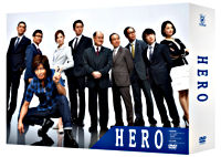HERO DVD－BOX（2014年7月放送）
