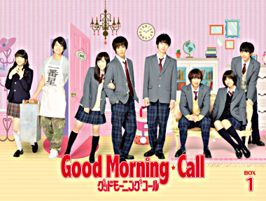 グッドモーニング・コール DVD-BOX1