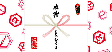 とんねるずのみなさんのおかげでBOX【保存用】