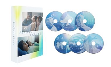 あなたがしてくれなくても DVD BOX