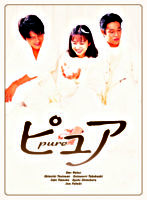 ピュア DVD BOX