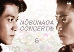 信長協奏曲 6 レンタル専用 ポニーキャニオン