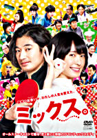 ミックス。 レンタルDVD