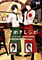 ときめきレシピ チャレンジクッキング編 ~松岡禎丞&島崎信長~