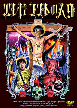 エレ片コントライブ~コントの人9~