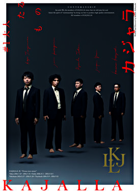 カジャラ ♯1 『大人たるもの』DVD