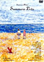 冬なのにさまぁ~ずライブ