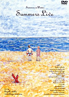 冬なのにさまぁ~ずライブ