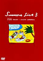 さまぁ~ずライブ3