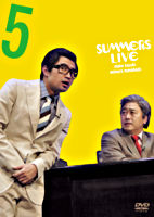 さまぁ~ずライブ 5