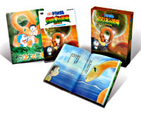 映画ドラえもん のび太の恐竜 2006 スペシャル版