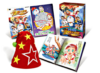 映画ドラえもん のび太の新魔界大冒険 7人の魔法使い スペシャル版