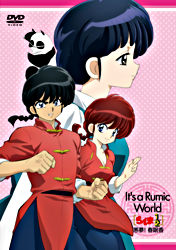 It S A Rumic World らんま1 2 悪夢 春眠香 ポニーキャニオン It S A Rumic World らんま1 2 悪夢 春眠香 ポニーキャニオン