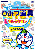 New Tv版ドラえもんスペシャル 宇宙ヒーローの巻 ポニーキャニオン New Tv版ドラえもんスペシャル 宇宙ヒーローの巻 ポニーキャニオン