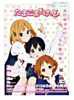 たまこまーけっと ① 【DVD】